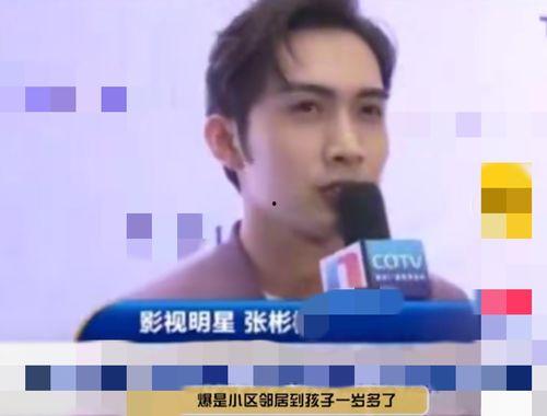 网友爆料张彬彬视频,精彩瞬间引网友热议  第3张