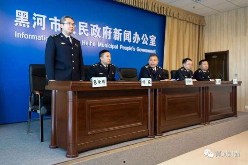 黑河最新爆料新闻事件,神秘事件背后真相揭晓  第2张